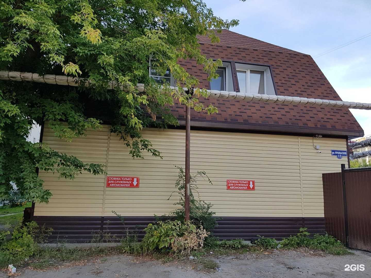 Отзывы на компанию Профессионал в Кургане c фото - фотография 2 из 2