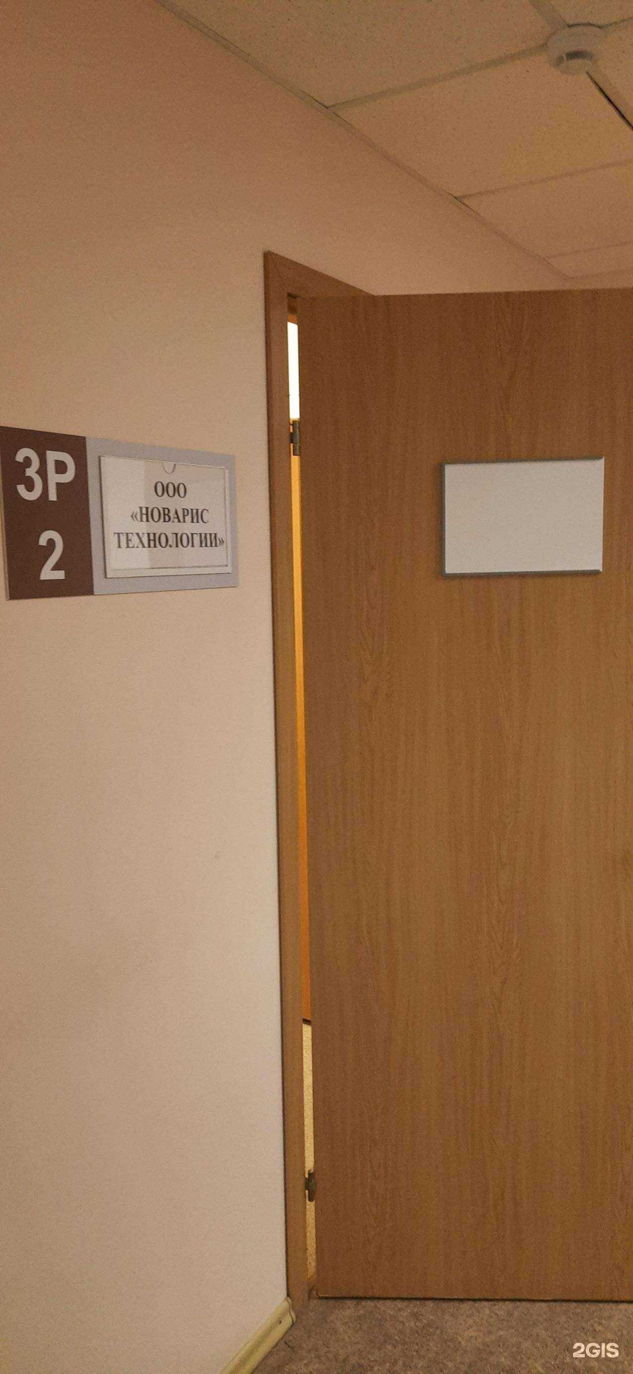 Отзывы на компанию Новарис в Новосибирске c фото