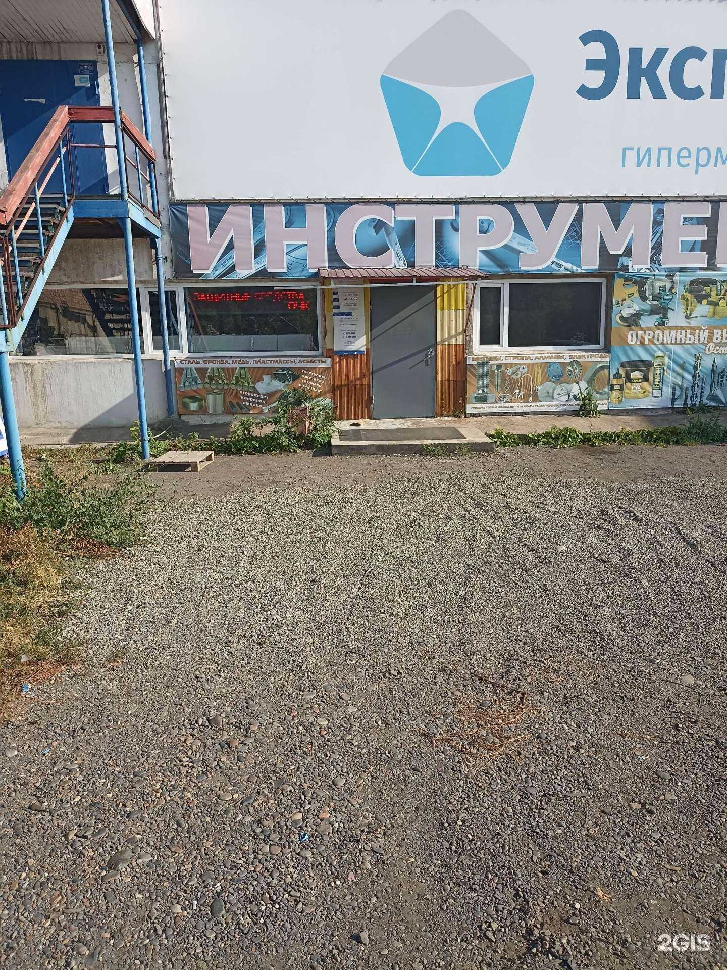 Отзывы на компанию Магазин инструмента в г. Абакан c фото