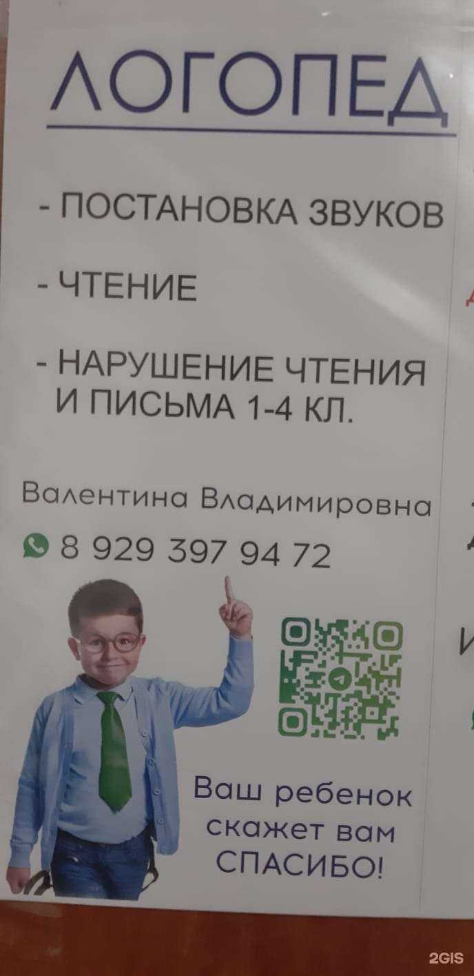 Отзывы на компанию Логос в Барнауле c фото