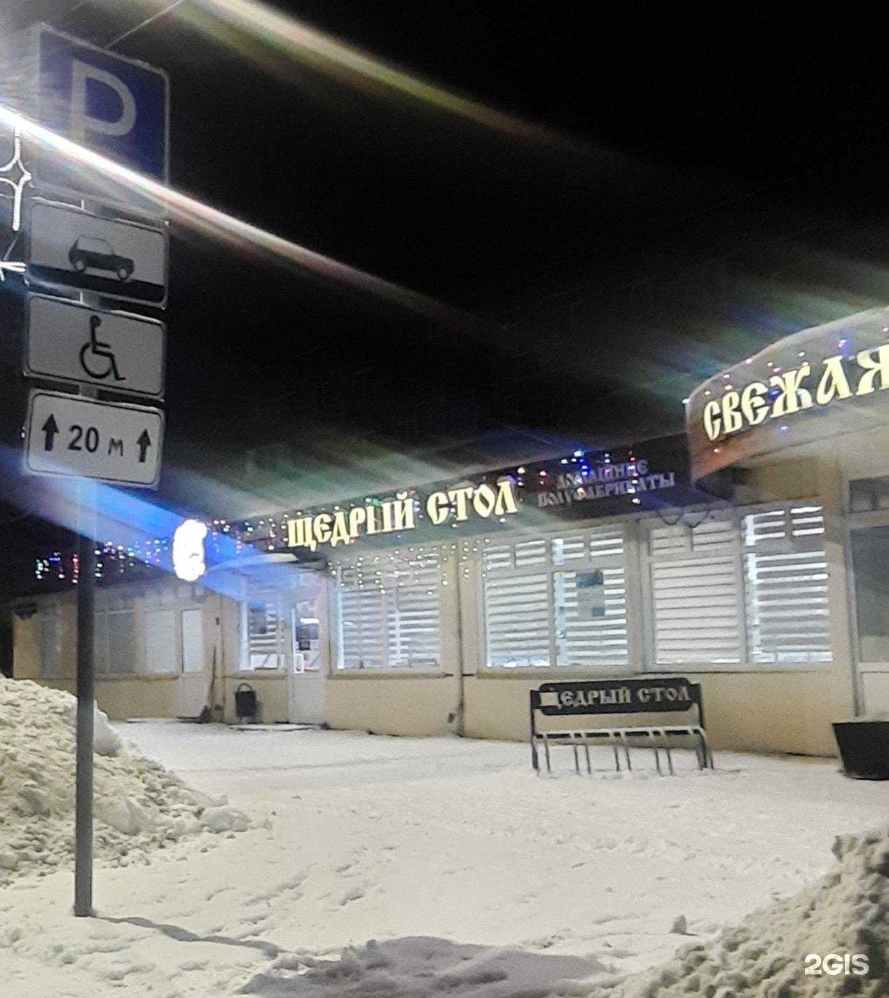 Отзывы на компанию Фармакопейка в Новокузнецке c фото - фотография 2 из 2