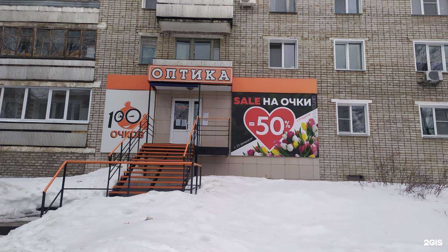 Отзывы на компанию 100 очков в г. Кирово-Чепецк c фото