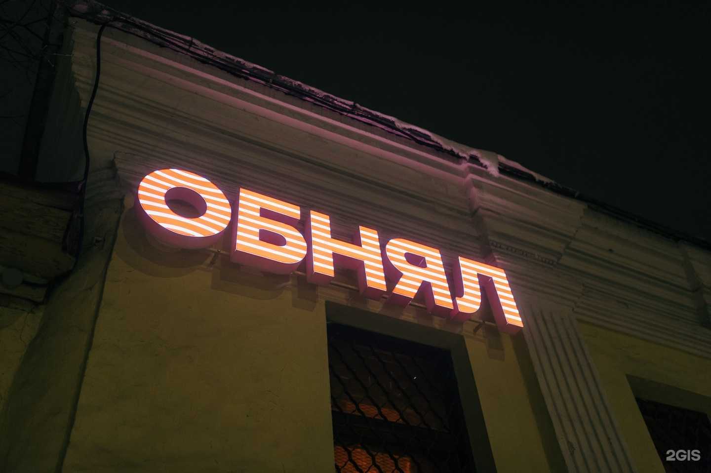 Отзывы на компанию Обнял в Иванове c фото