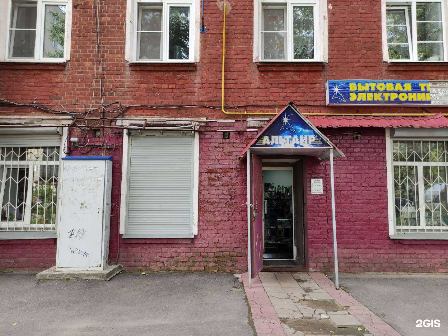 Отзывы на компанию Альтаир в Дедовске c фото