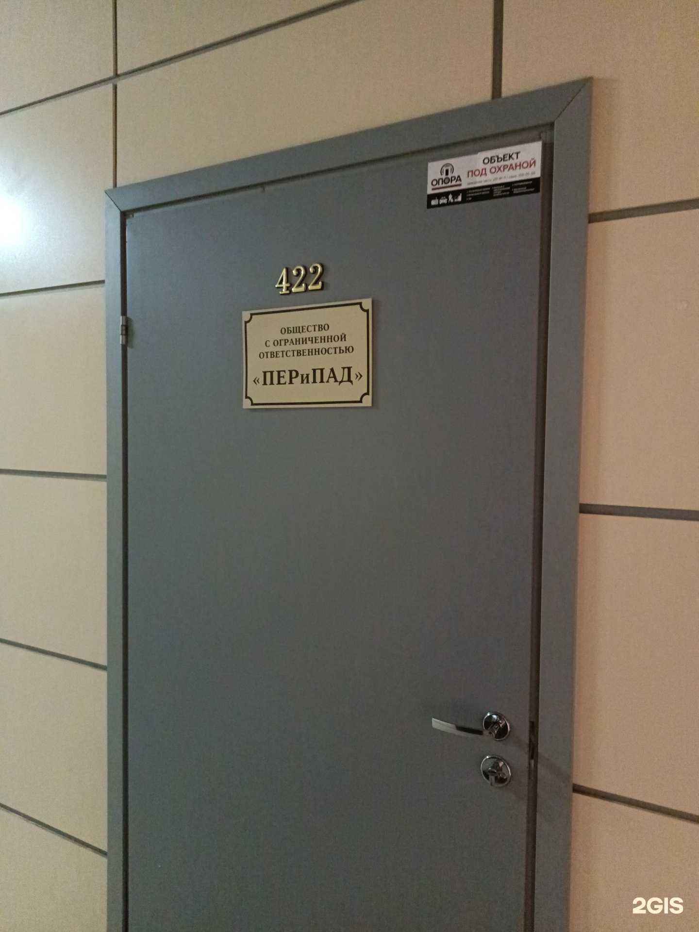 Отзывы на компанию Перипад в Перми c фото