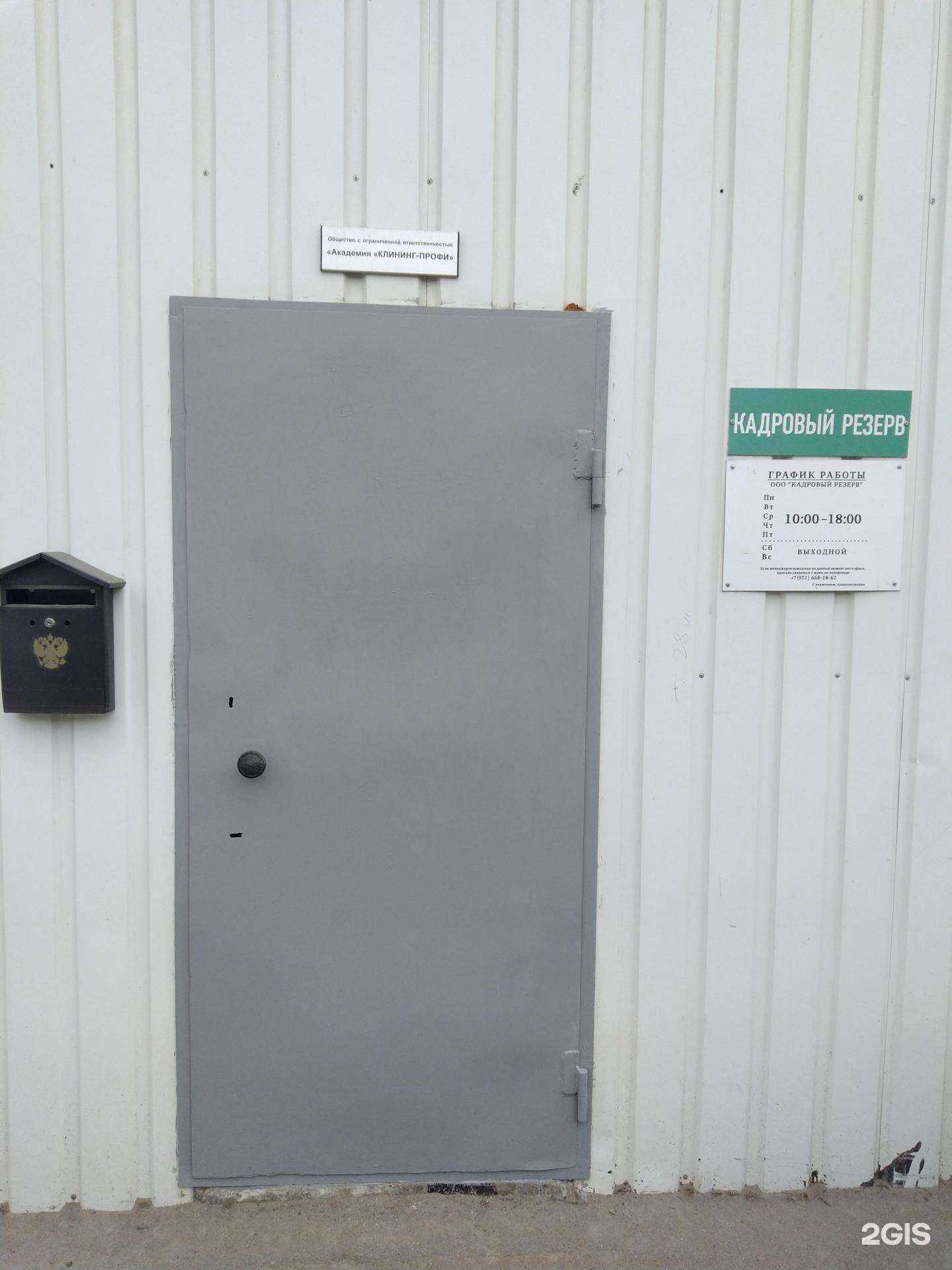 Отзывы на компанию Кадровый резерв в г. Гатчина c фото