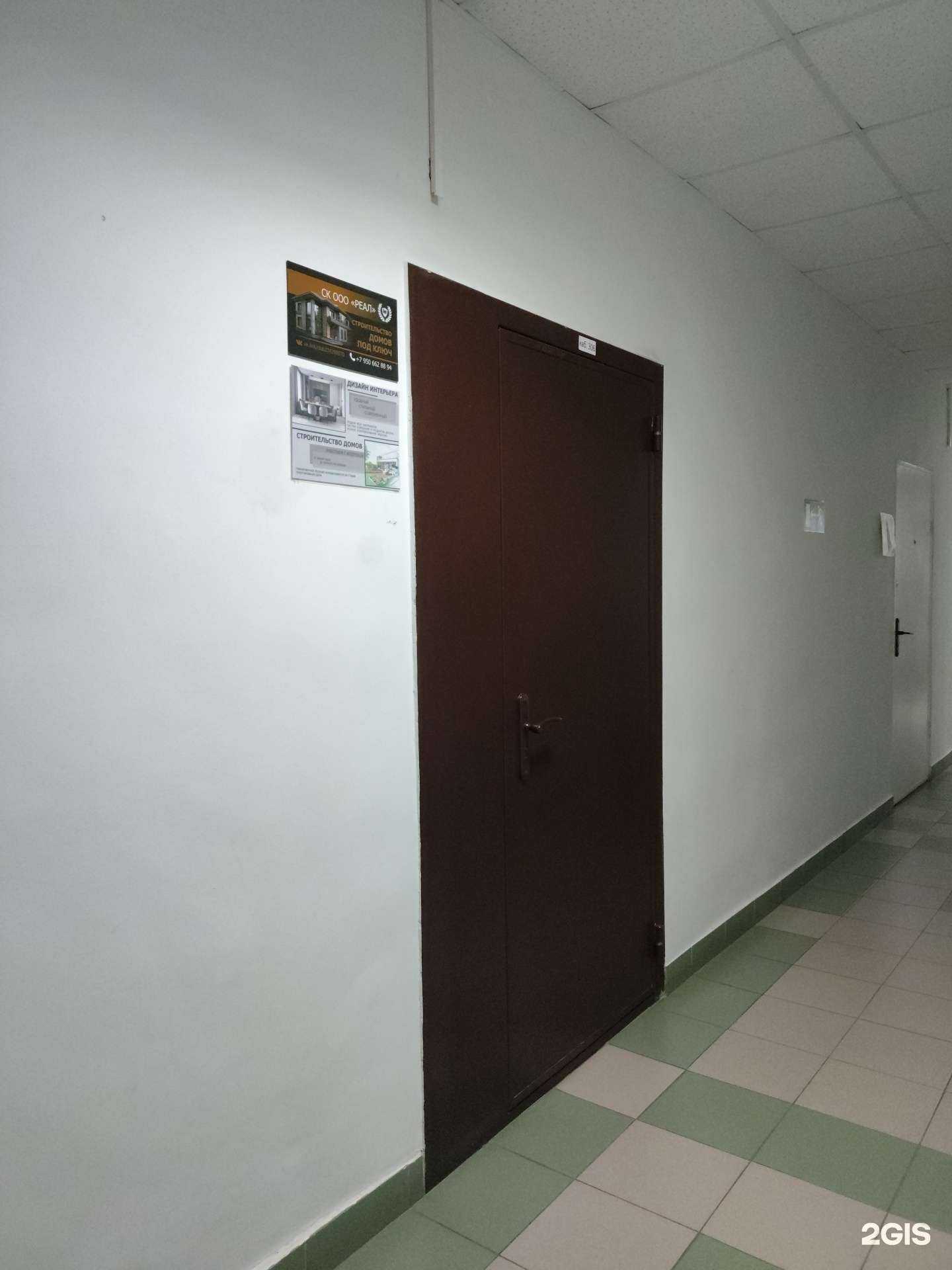 Отзывы на компанию Реал в Йошкар-Оле c фото