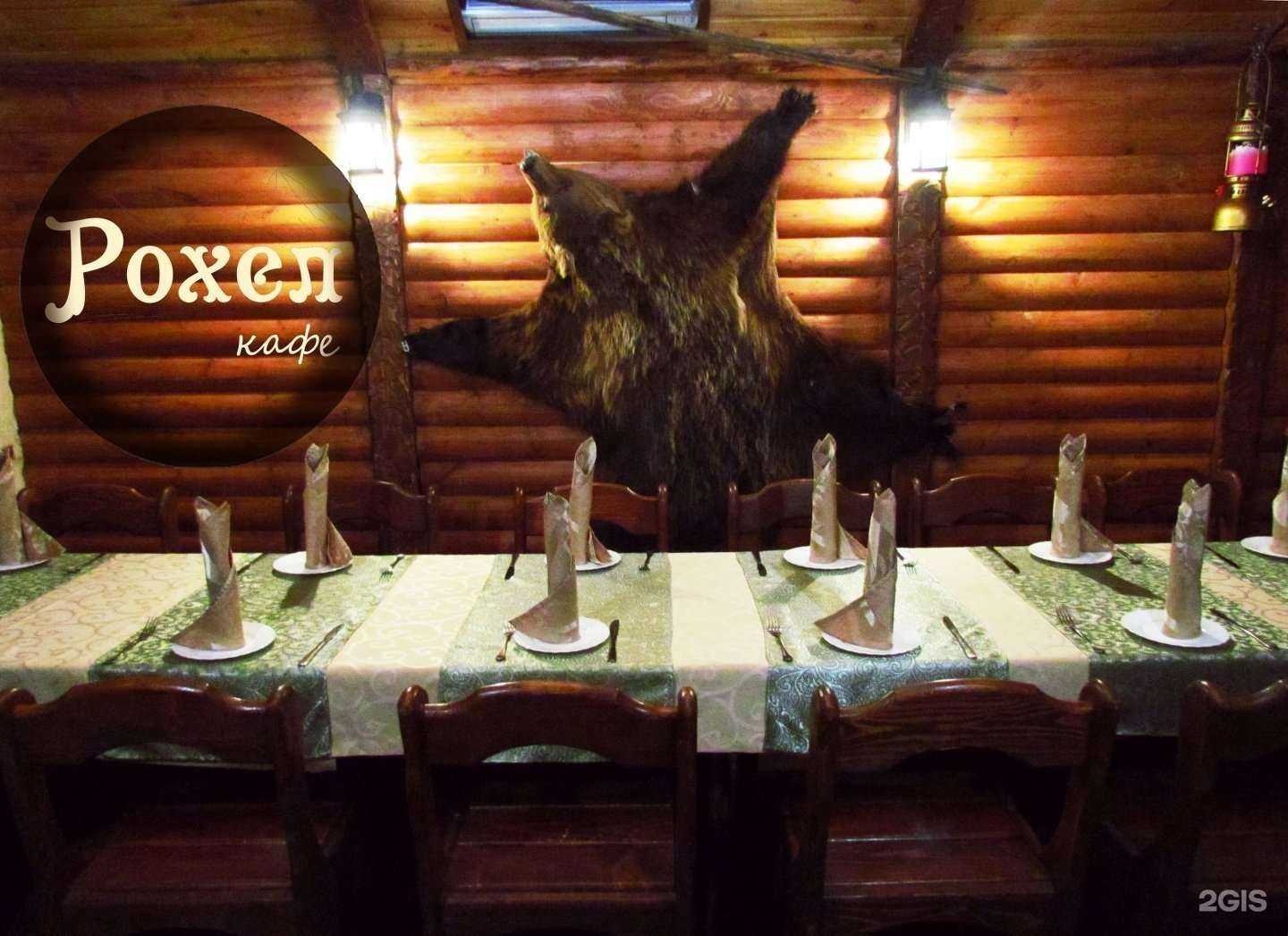 Отзывы на компанию Рохел в Екатеринбурге c фото