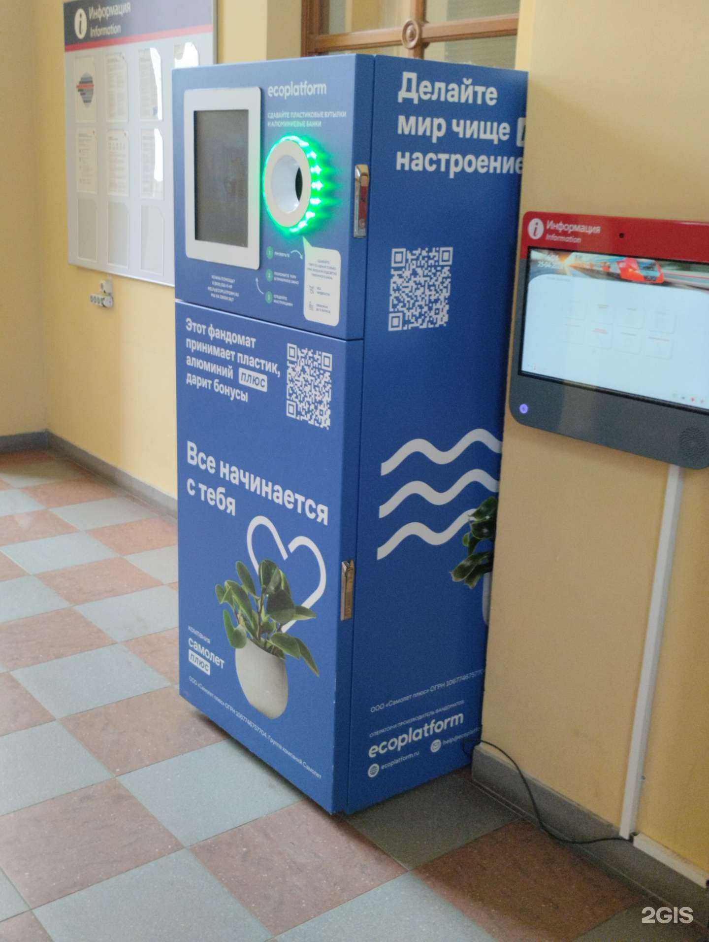 Отзывы на компанию Ecoplatform в Волгограде c фото