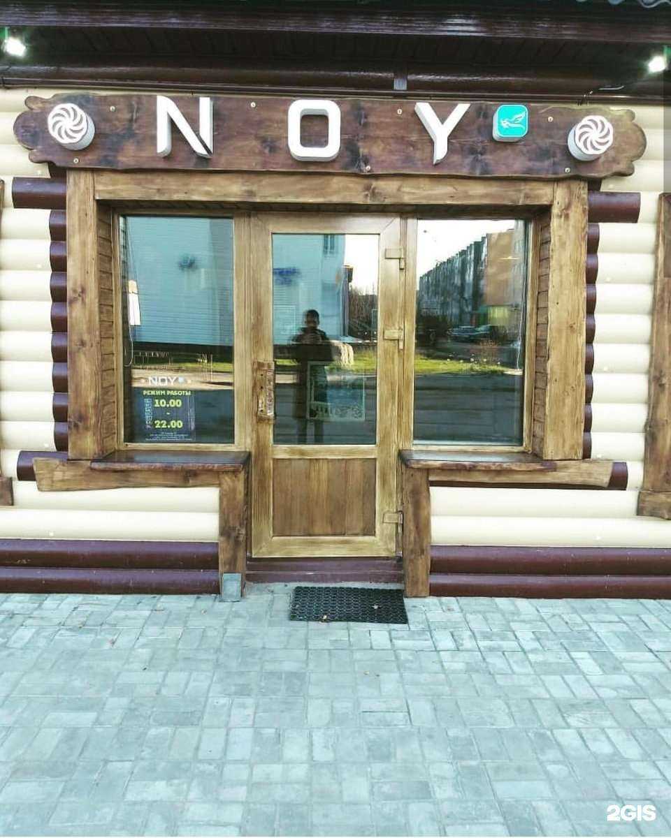 Отзывы на компанию Ной в Твери c фото - фотография 2 из 2