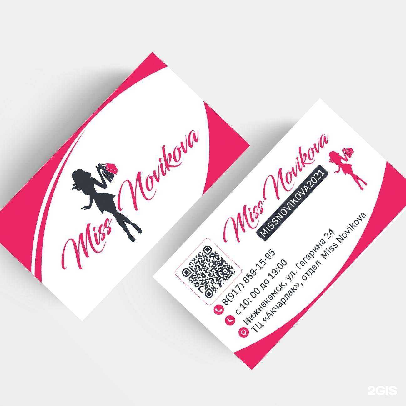 Отзывы на компанию Miss Novikova в Нижнекамске c фото