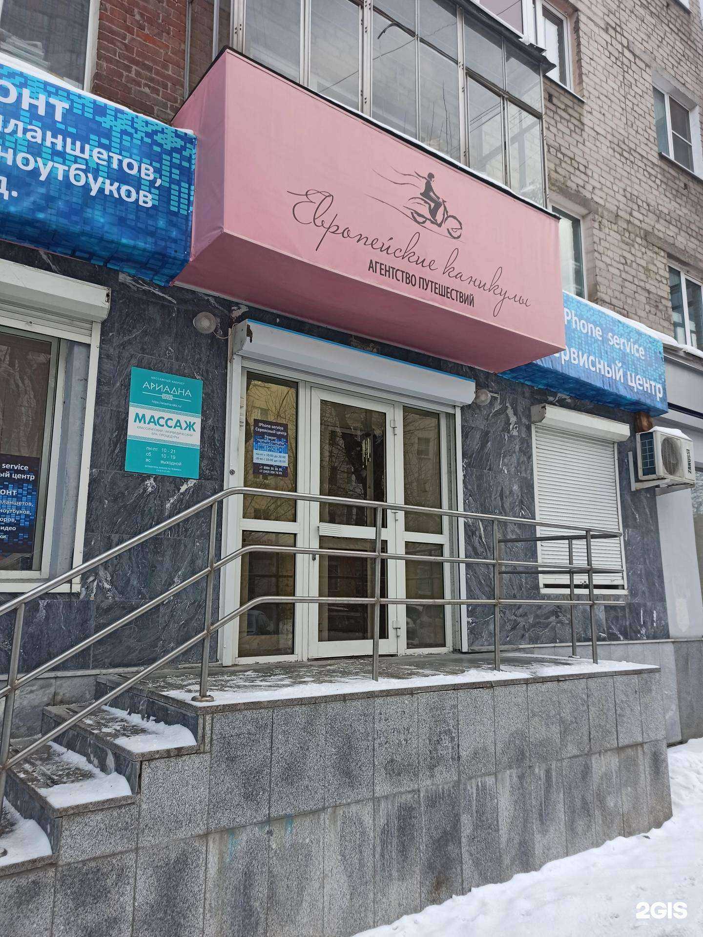 Отзывы на компанию Европейские каникулы в Екатеринбурге c фото