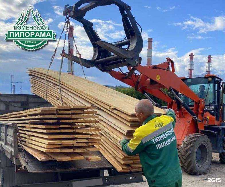 Отзывы на компанию Тюменская пилорама в Тюмени c фото