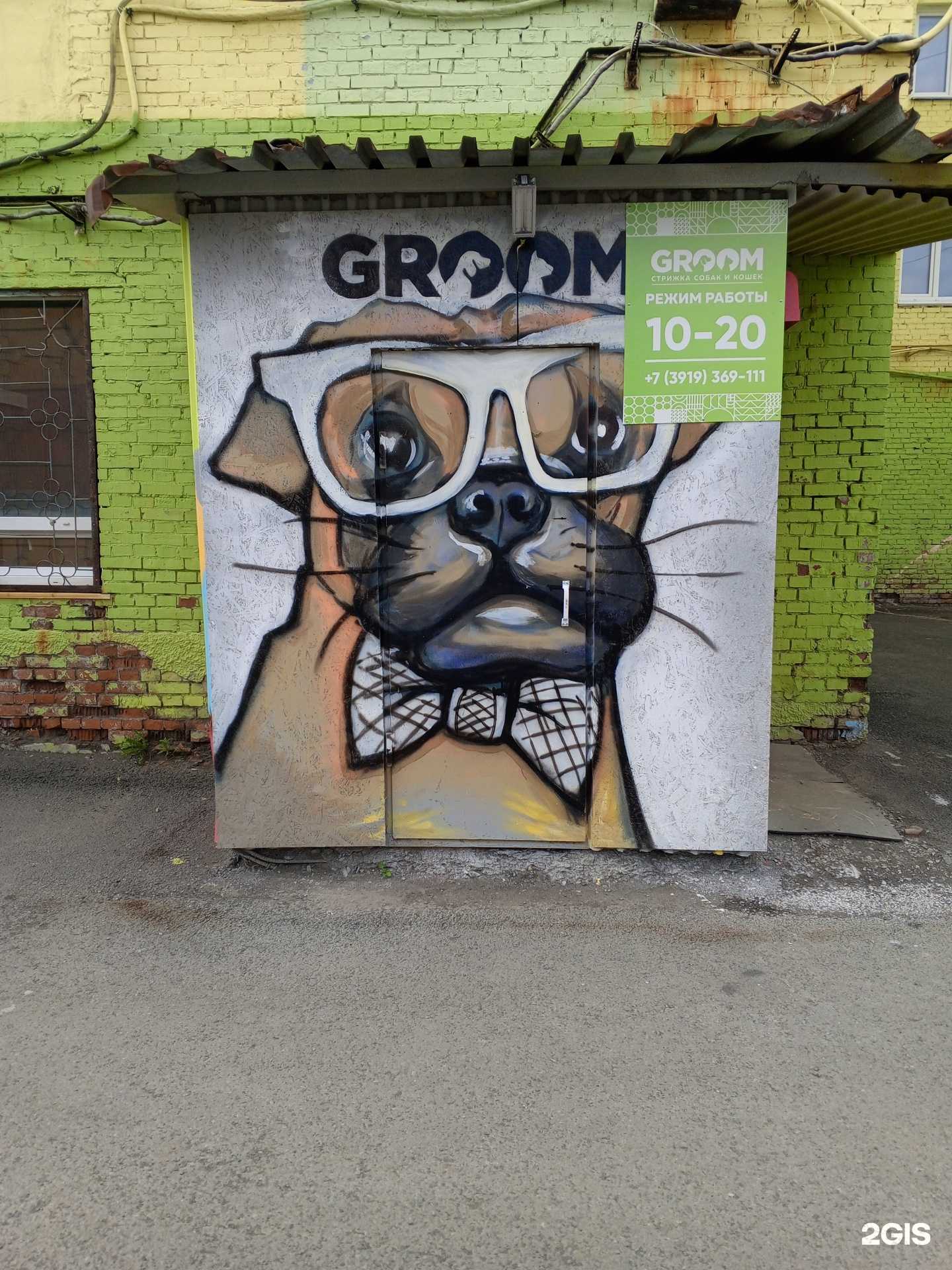 Отзывы на компанию Groom в Норильске c фото