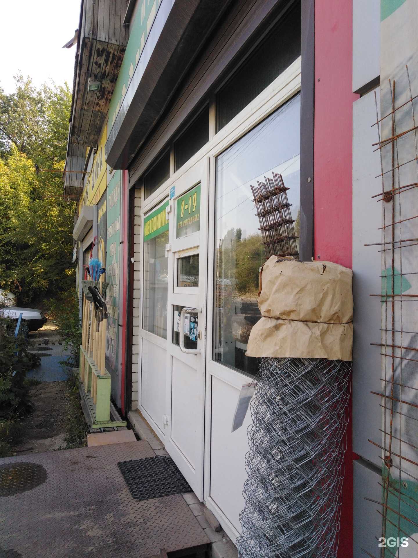 Отзывы на компанию Магазин строительных материалов в Саратове c фото