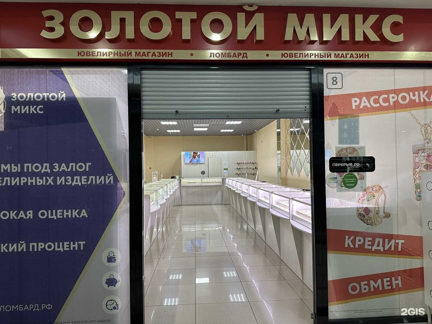 Отзывы на компанию Золотой Микс в г. Чита c фото