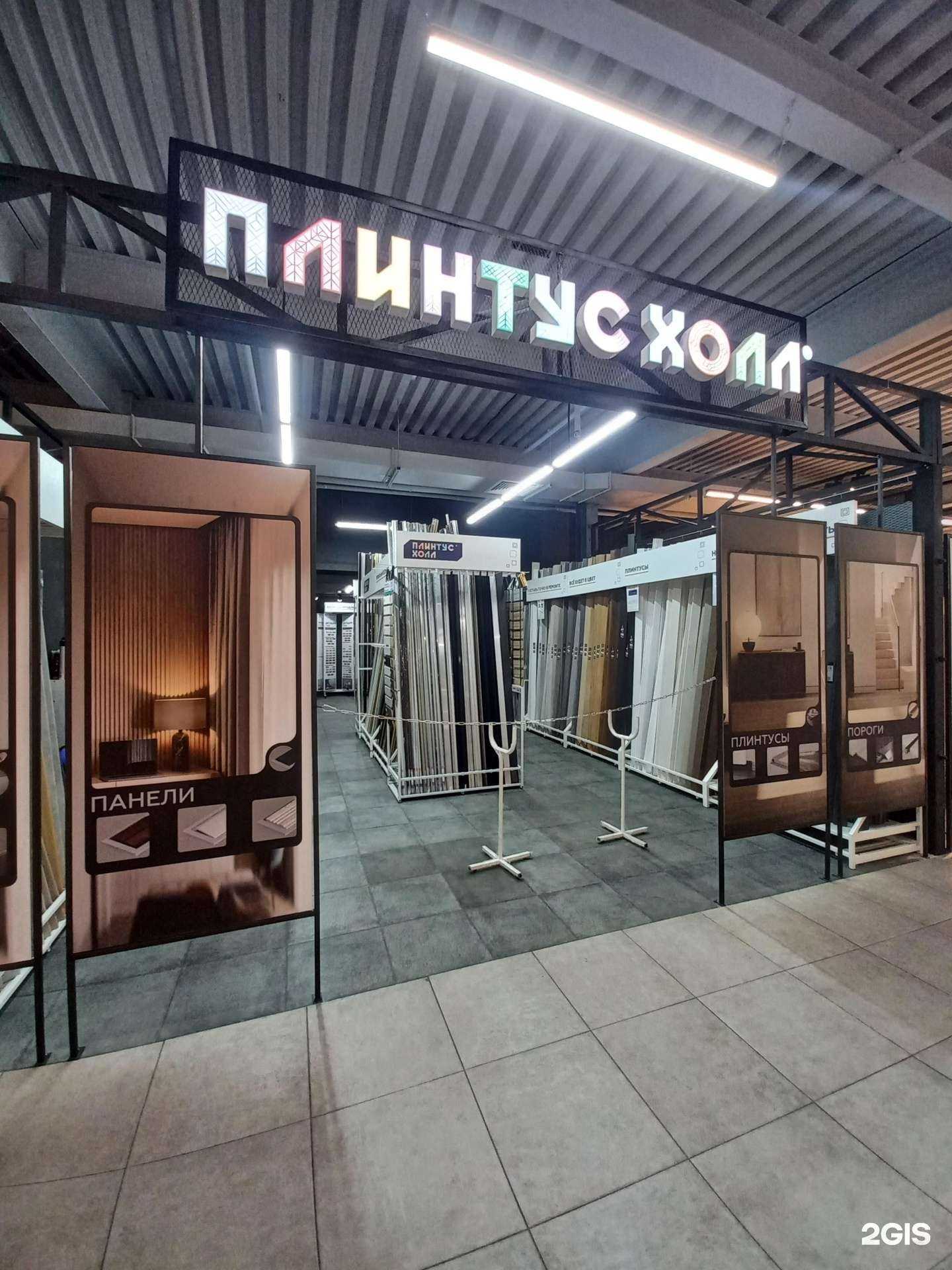 Отзывы на компанию Плинтус холл в Иркутске c фото