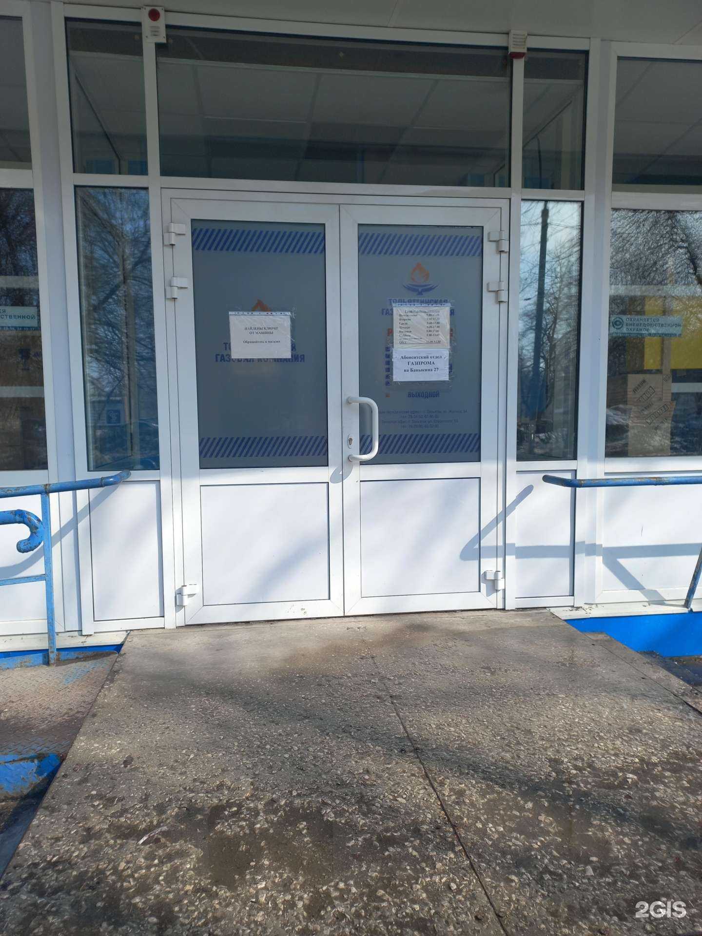 Отзывы на компанию ГазоТеплоСнабжение в Тольятти c фото