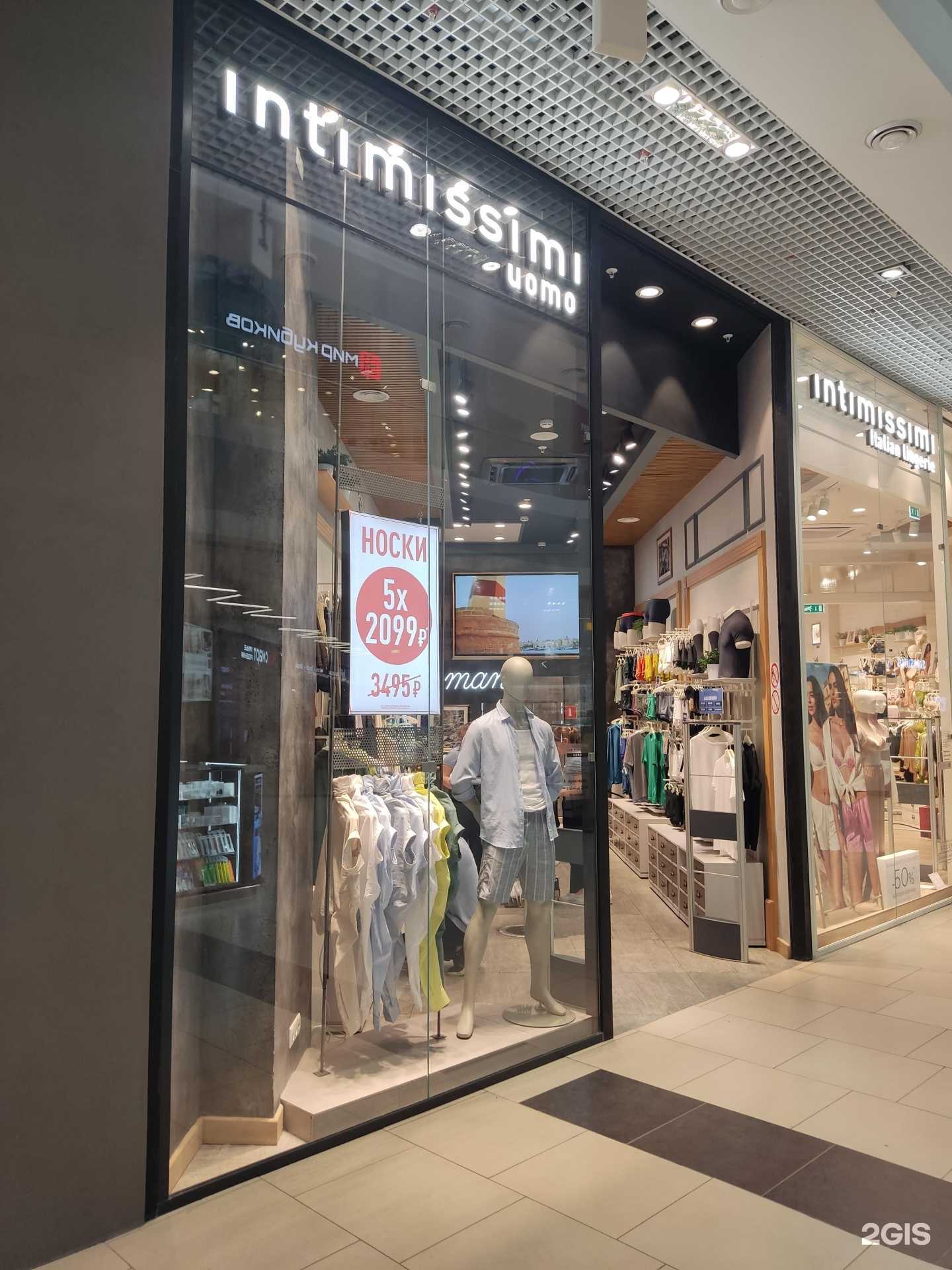 Отзывы на компанию Intimissimi uomo в Сочи c фото