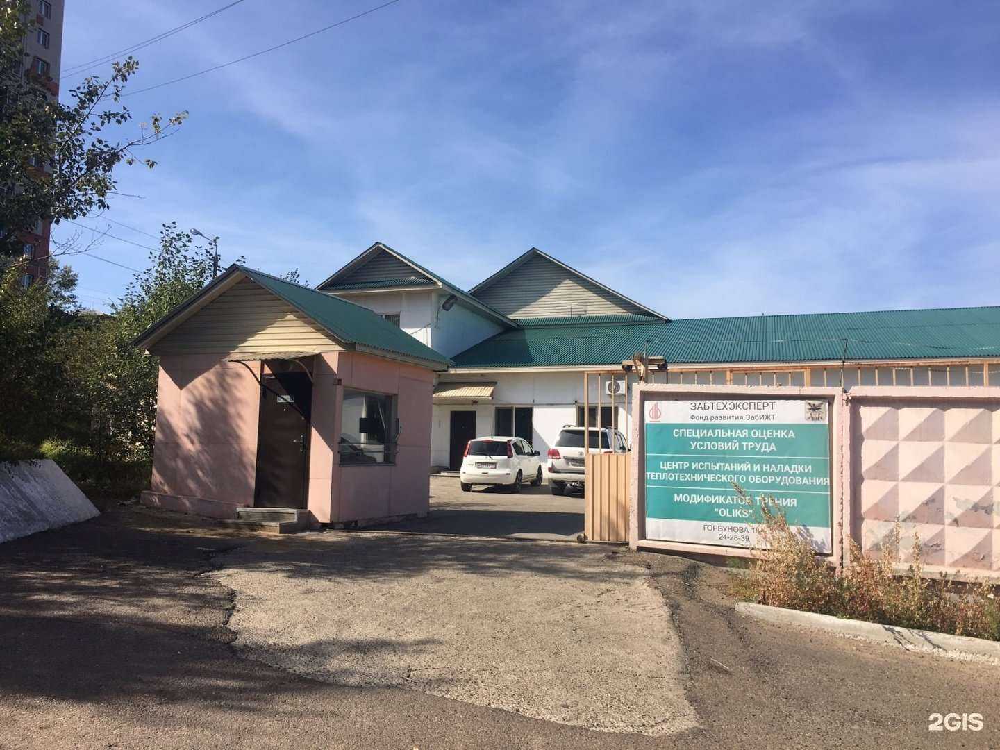 Отзывы на компанию ЗабТехЭксперт в г. Чита c фото