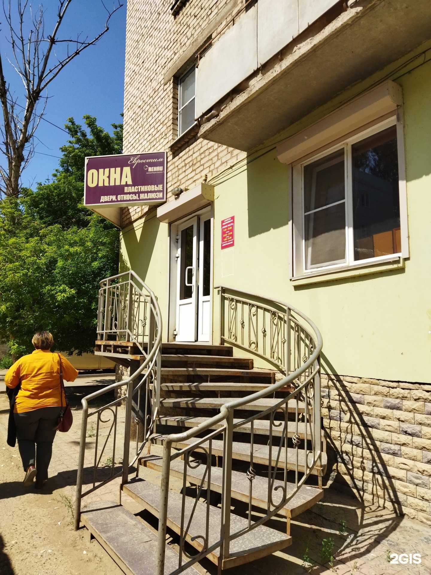 Отзывы на компанию Аперитив в Астрахани c фото