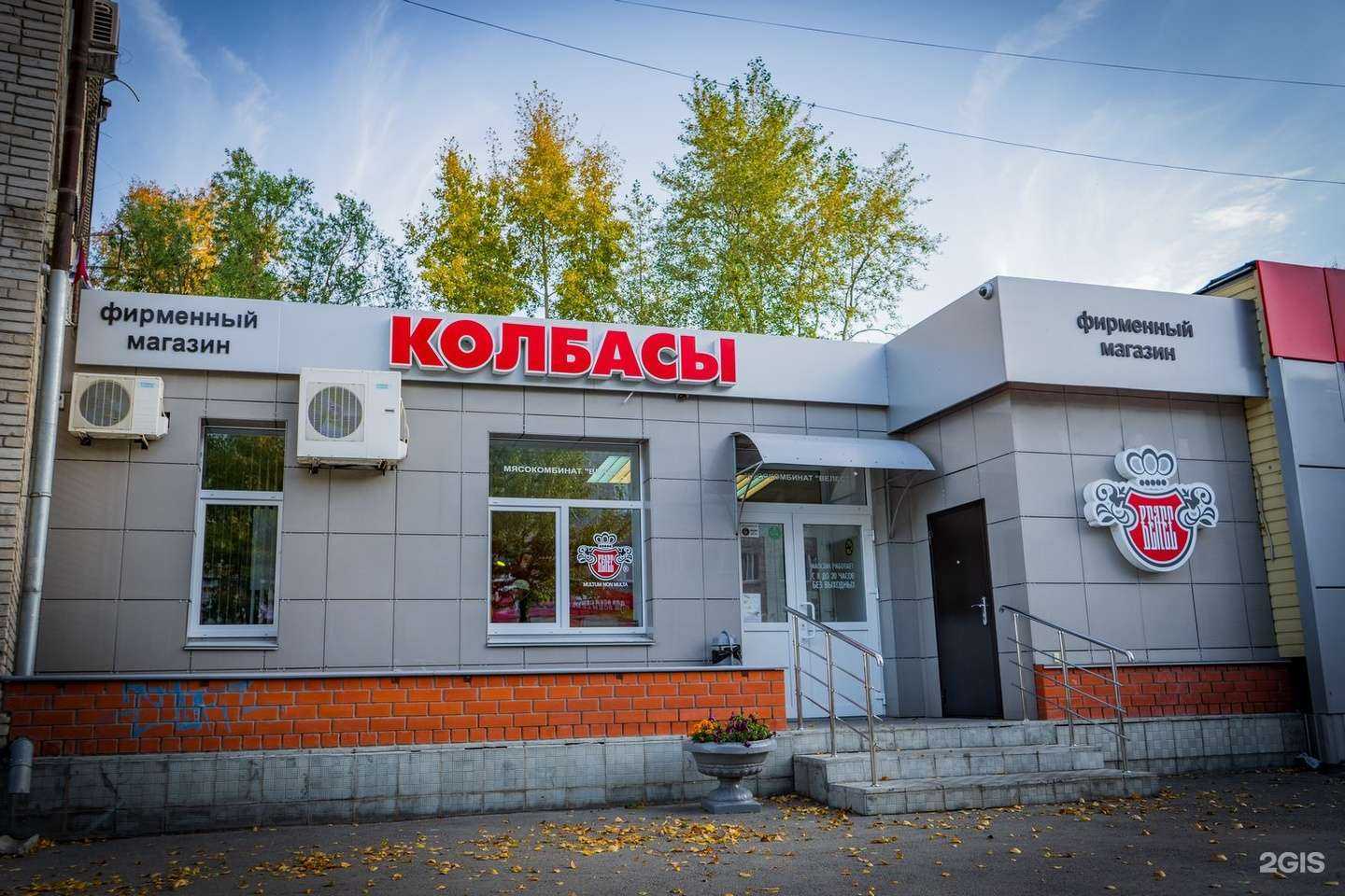 Отзывы на компанию Велес в Кургане c фото