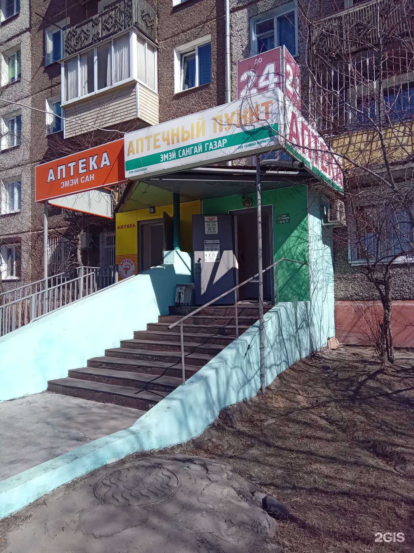 Отзывы на компанию Фиалка в Улан-Удэ c фото - фотография 2 из 2