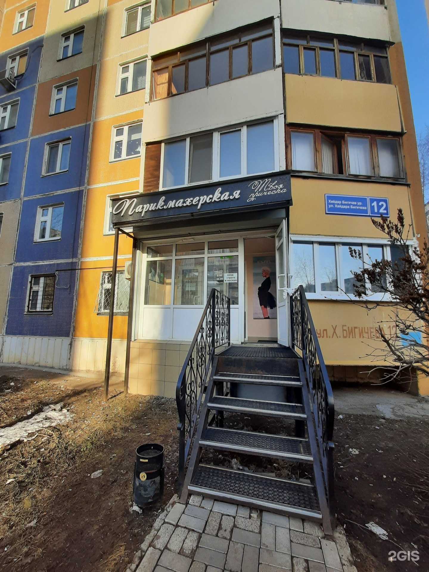 Отзывы на компанию Твоя прическа в г. Казань c фото