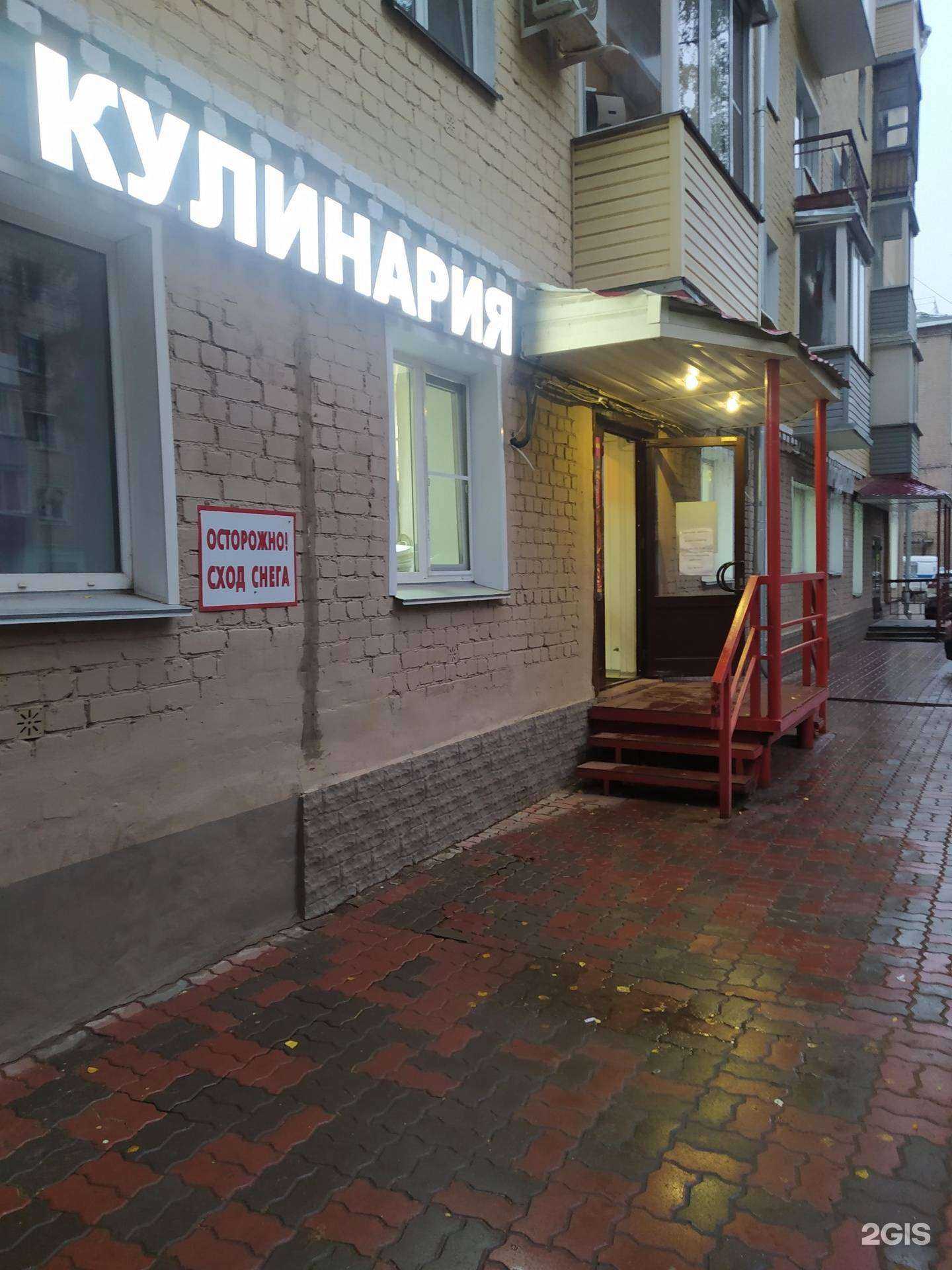 Отзывы на компанию Магазин-кулинария в Кирове c фото