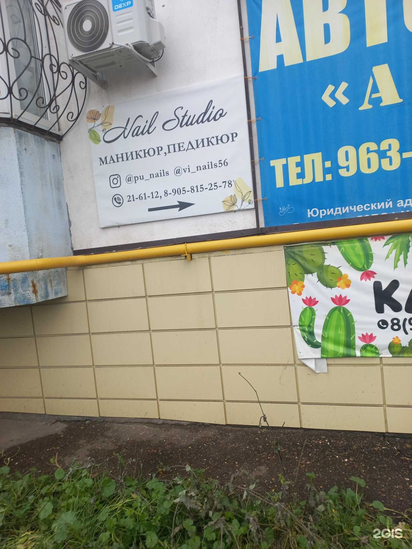 Отзывы на компанию Ногтевая студия в Оренбурге c фото