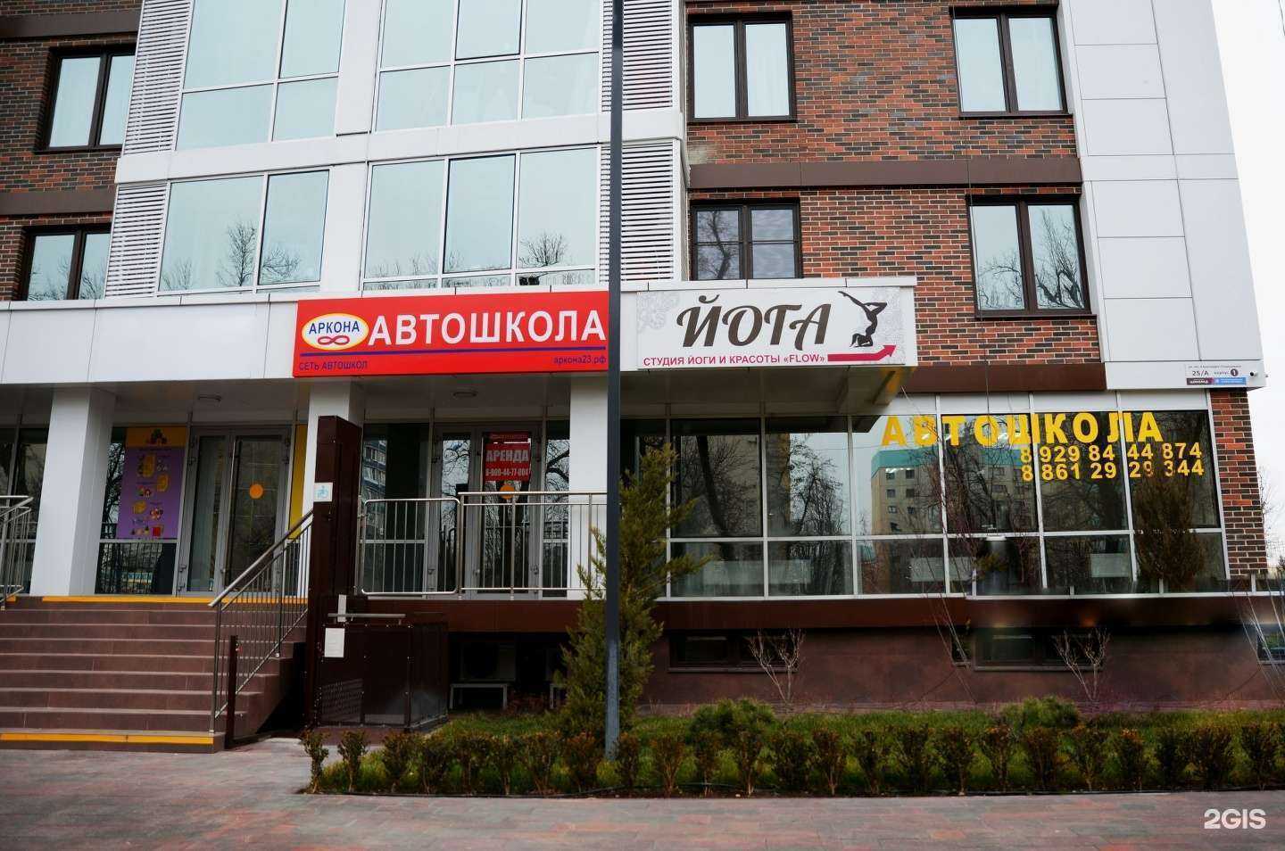 Отзывы на компанию Аркона в г. Краснодар c фото