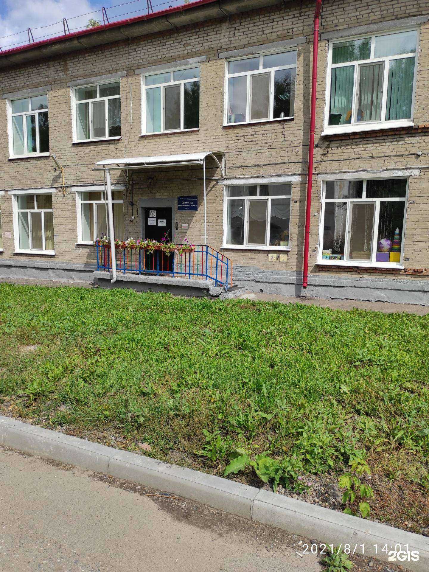 Отзывы на компанию Детский сад комбинированного вида №30 в г. Томск c фото