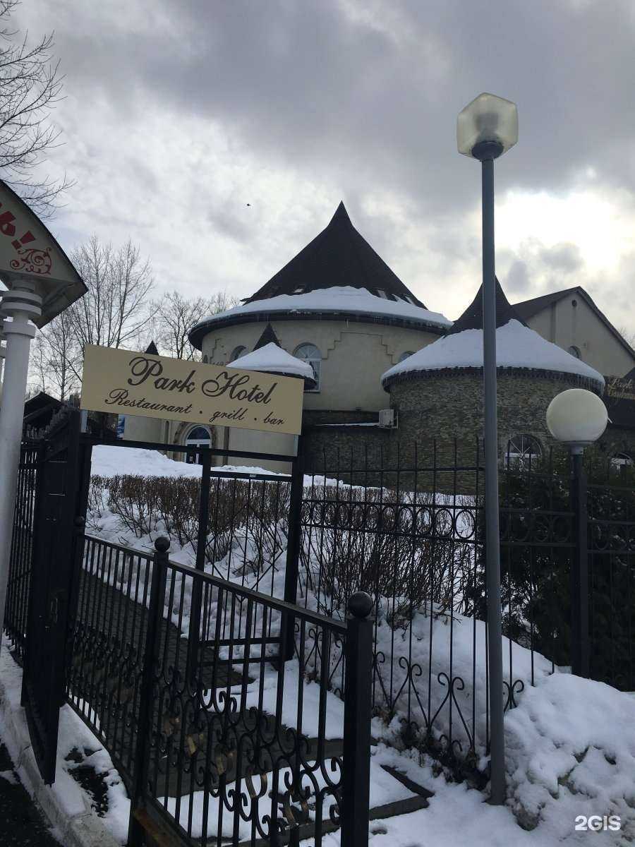 Отзывы на компанию Парк Отель в Саранске c фото