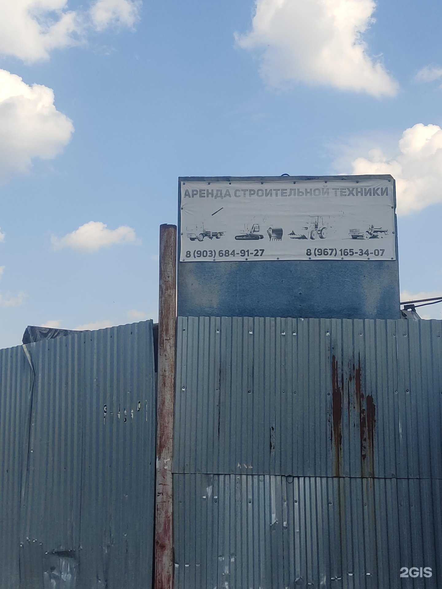 Отзывы на компанию Скс в г. Фрязино c фото