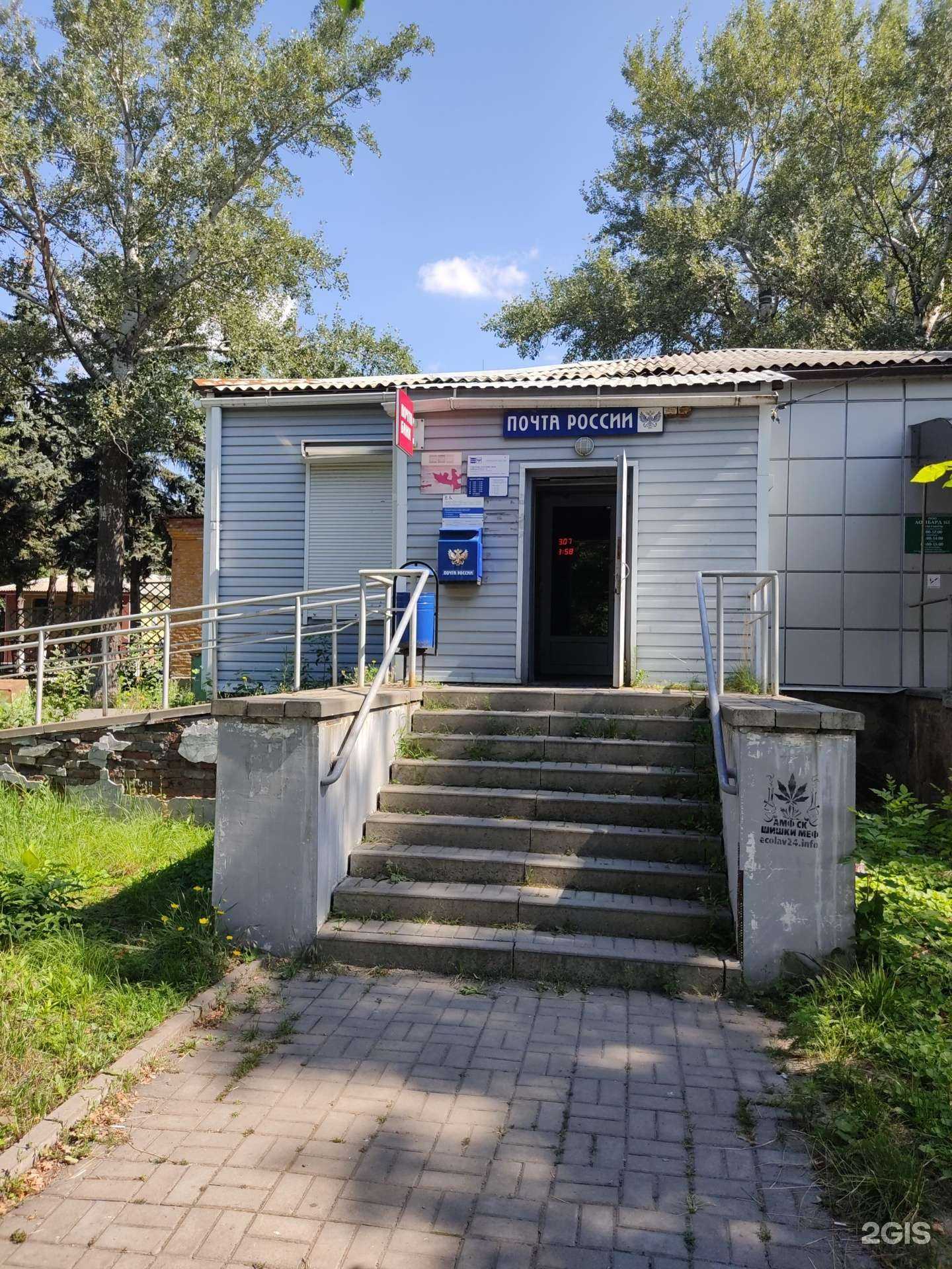 Отзывы на компанию Почта России в г. Новошахтинск c фото