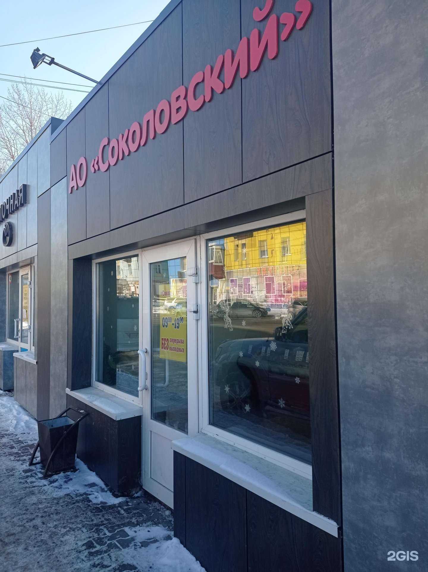 Отзывы на компанию Соколовский в Южно-Сахалинске c фото