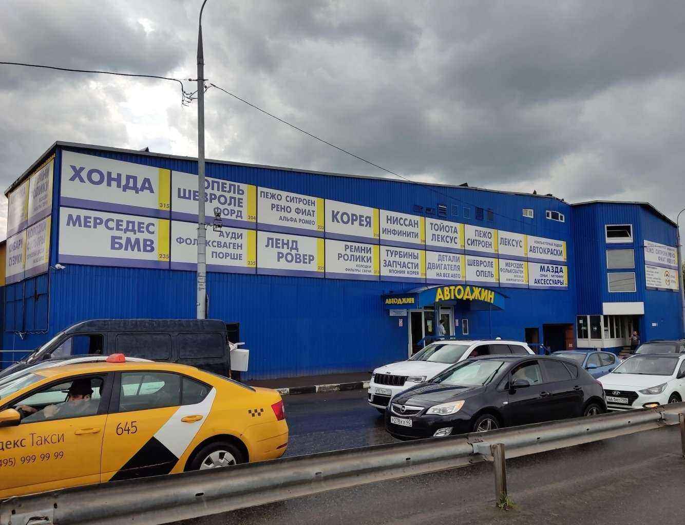 Отзывы на компанию Авто-трио в г. Москва c фото