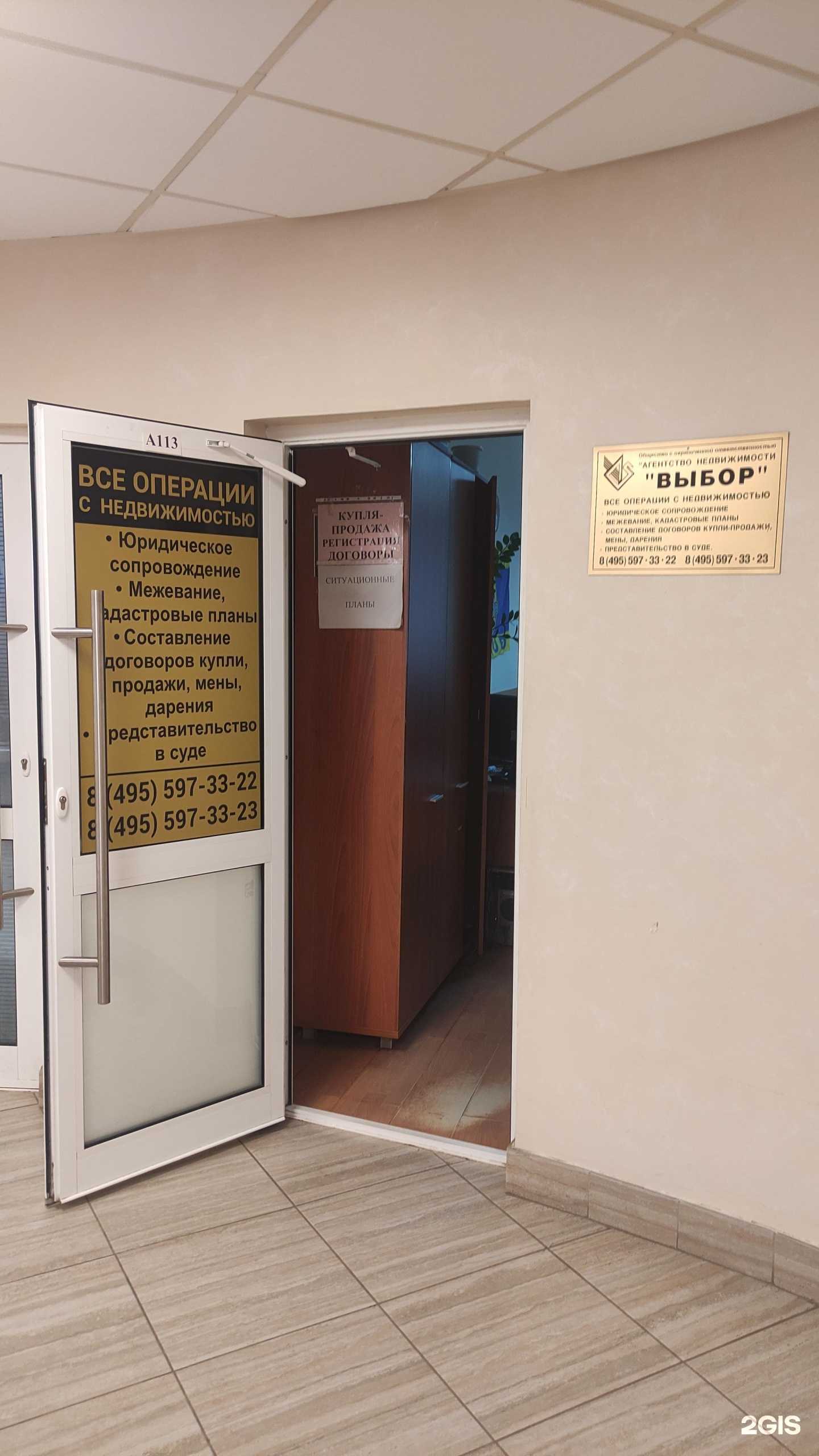 Отзывы на компанию Выбор в Одинцове c фото