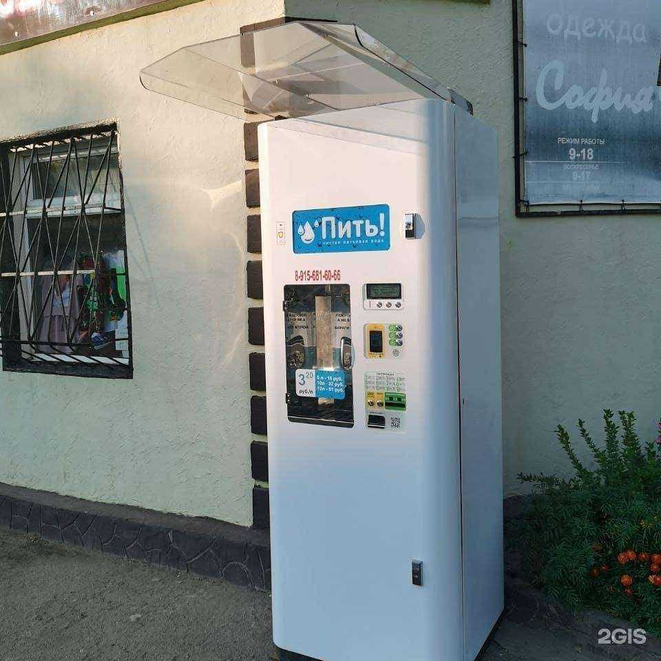 Отзывы на компанию Пить! в г. Новомосковск c фото