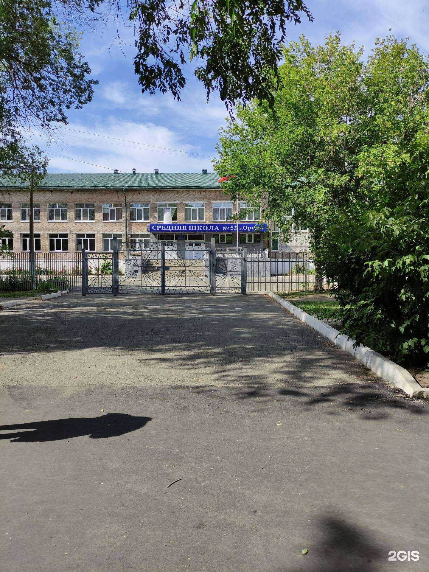 Отзывы на компанию Средняя школа №52 в г. Орск c фото
