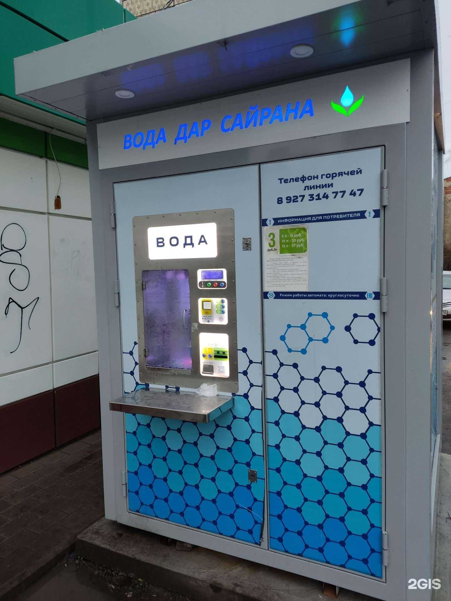 Отзывы на компанию Дар Сайрана в Уфе c фото