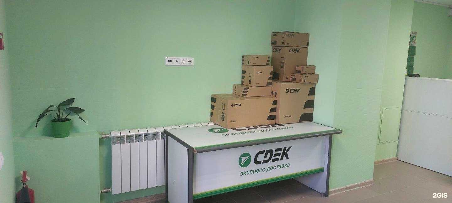 Отзывы на компанию СДЭК в Тюмени c фото