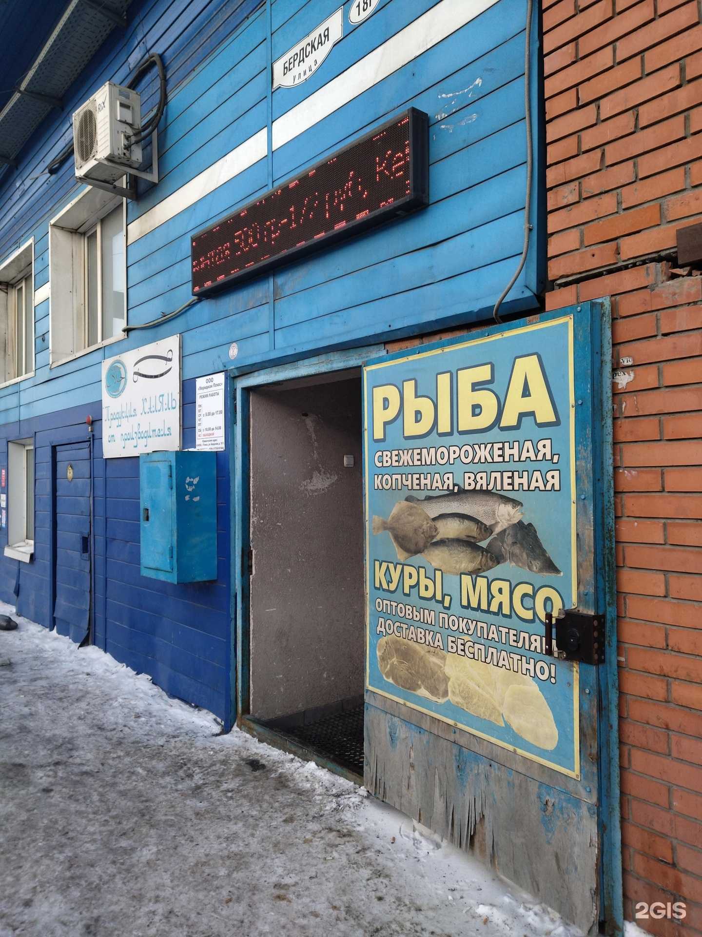 Отзывы на компанию Меридиан плюс в г. Томск c фото