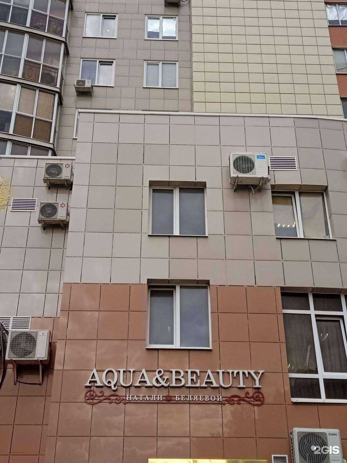 Отзывы на компанию Aqua&Beauty в Воронеже c фото