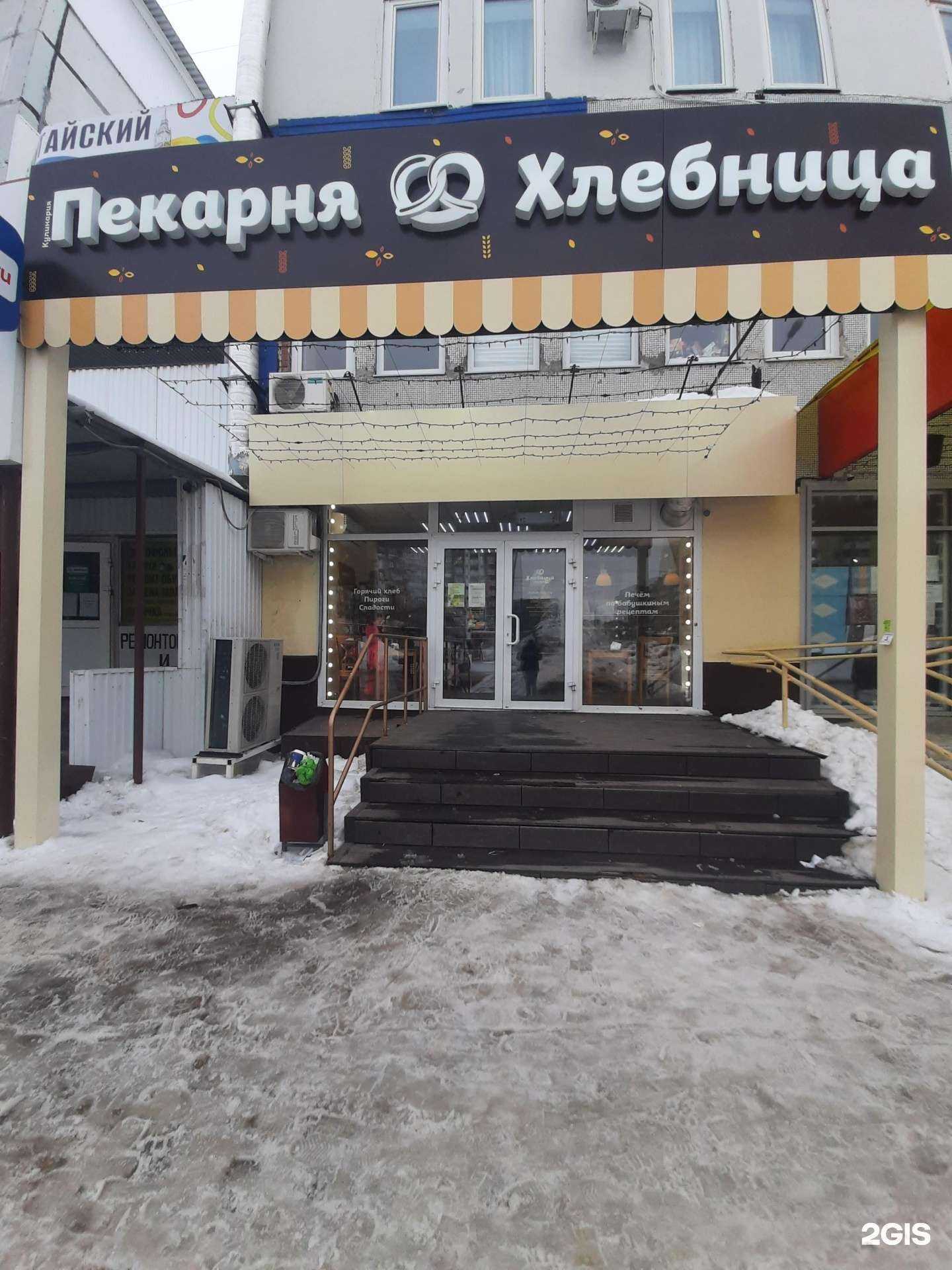 Отзывы на компанию Хлебница в Тольятти c фото