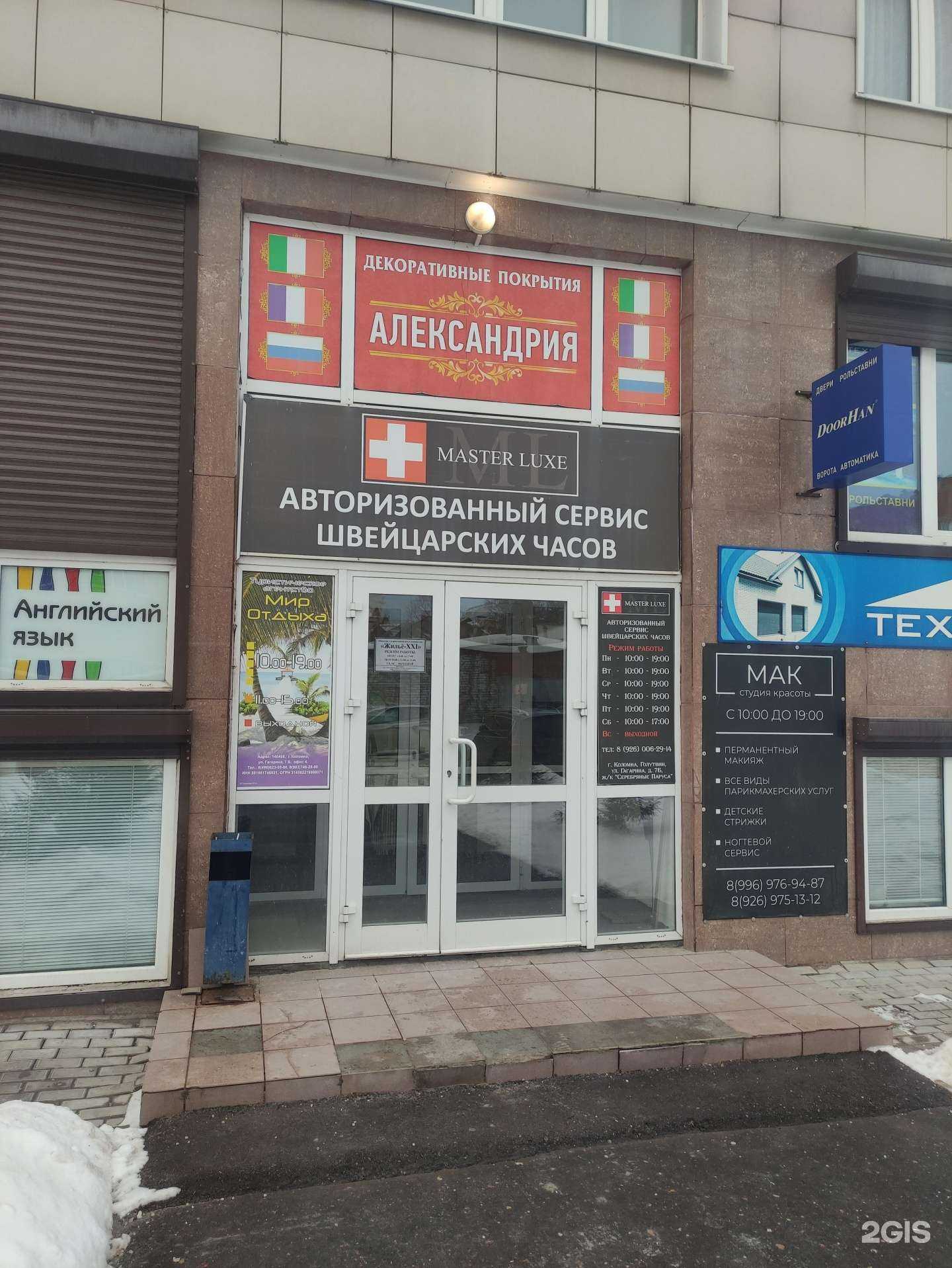 Отзывы на компанию Технодом в Коломне c фото