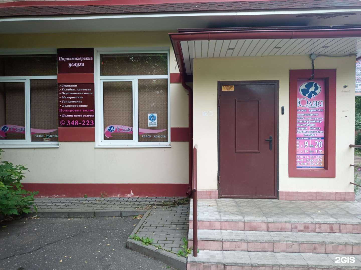 Отзывы на компанию Юлия в г. Иваново c фото