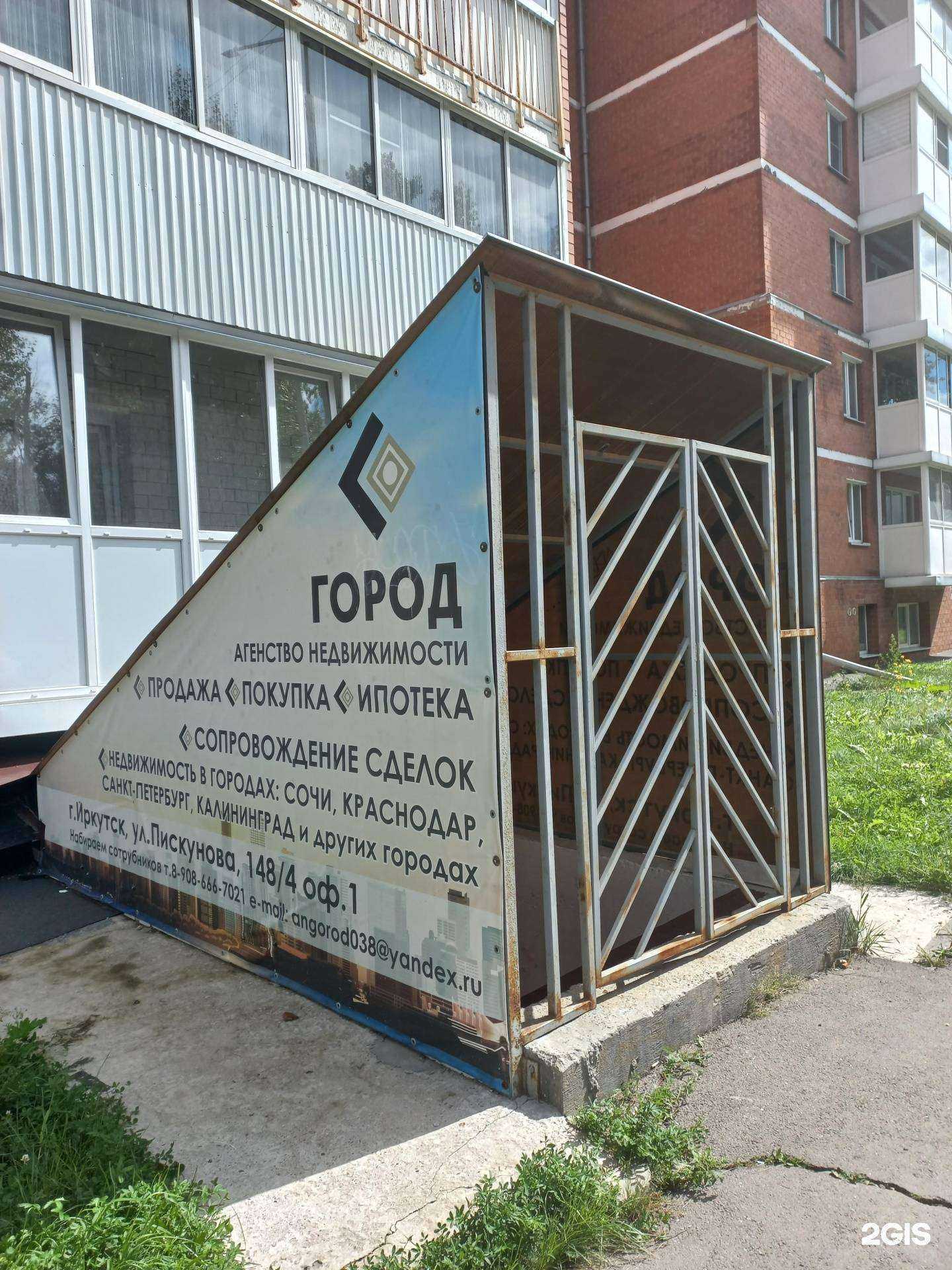 Отзывы на компанию Ipoteka_138 в г. Иркутск c фото