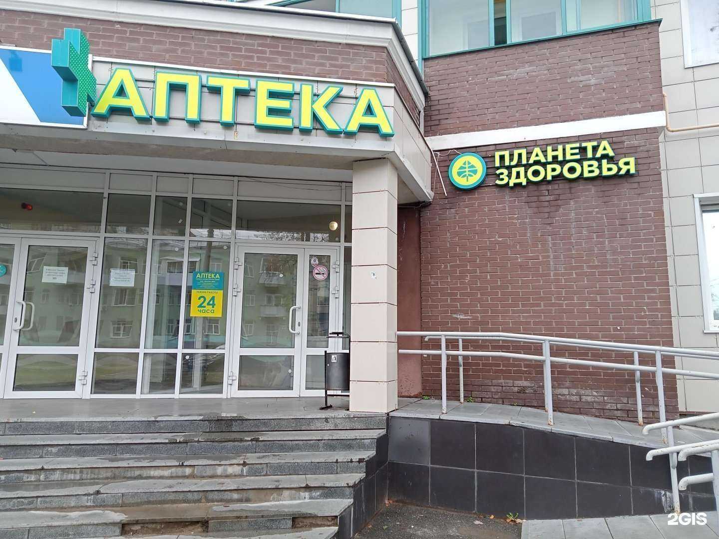 Отзывы на компанию Планета здоровья в Ижевске c фото