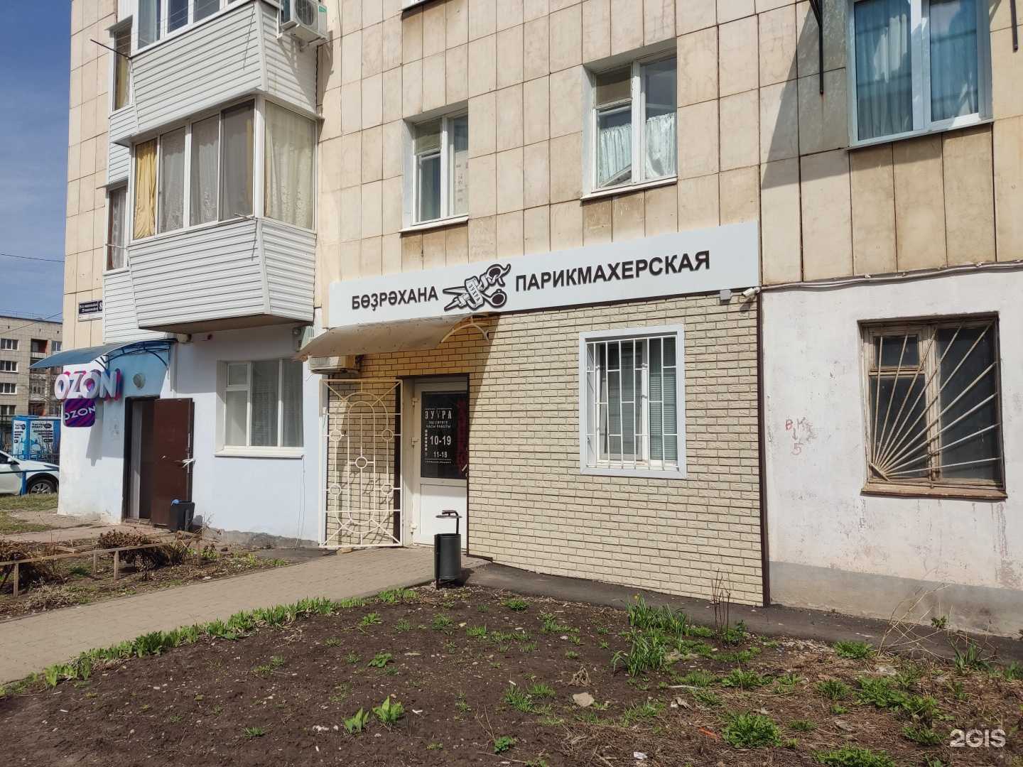 Отзывы на компанию Зухра в г. Октябрьский c фото